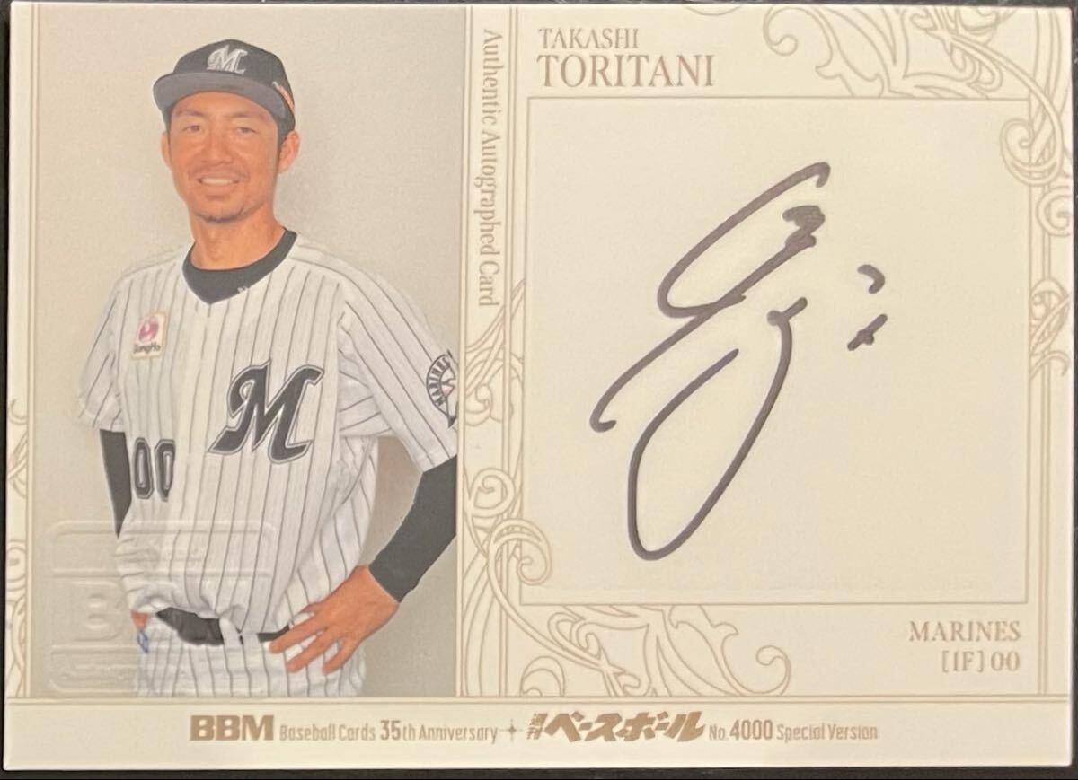 Yahoo!オークション -「鳥谷敬 サイン」の落札相場・落札価格