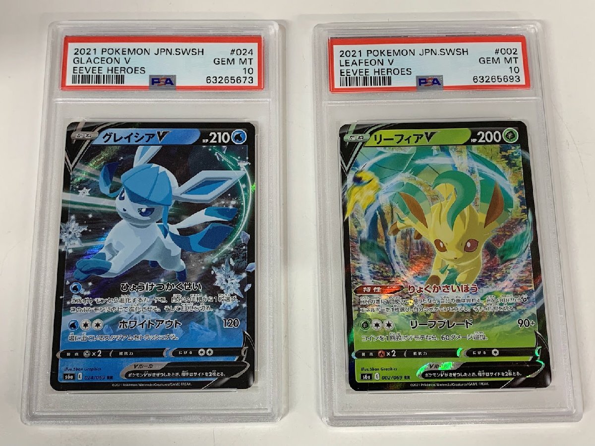 Yahoo!オークション -「グレイシアv psa10」の落札相場・落札価格