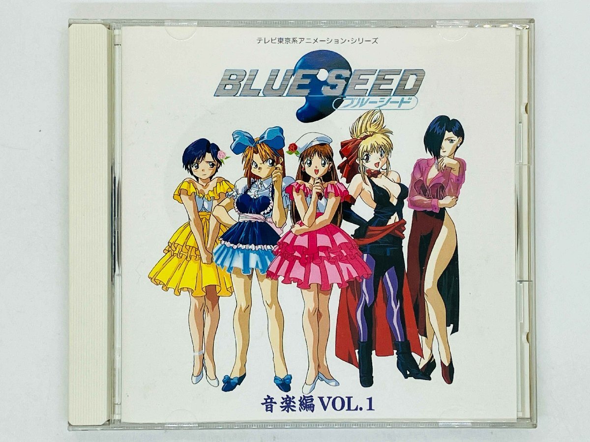 2026年最新】Yahoo!オークション -blue seed(CD)の中古品・新品・未