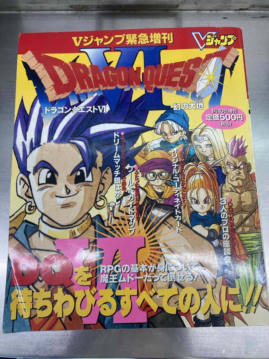 Yahoo!オークション -「ドラクエ6攻略本」(アート