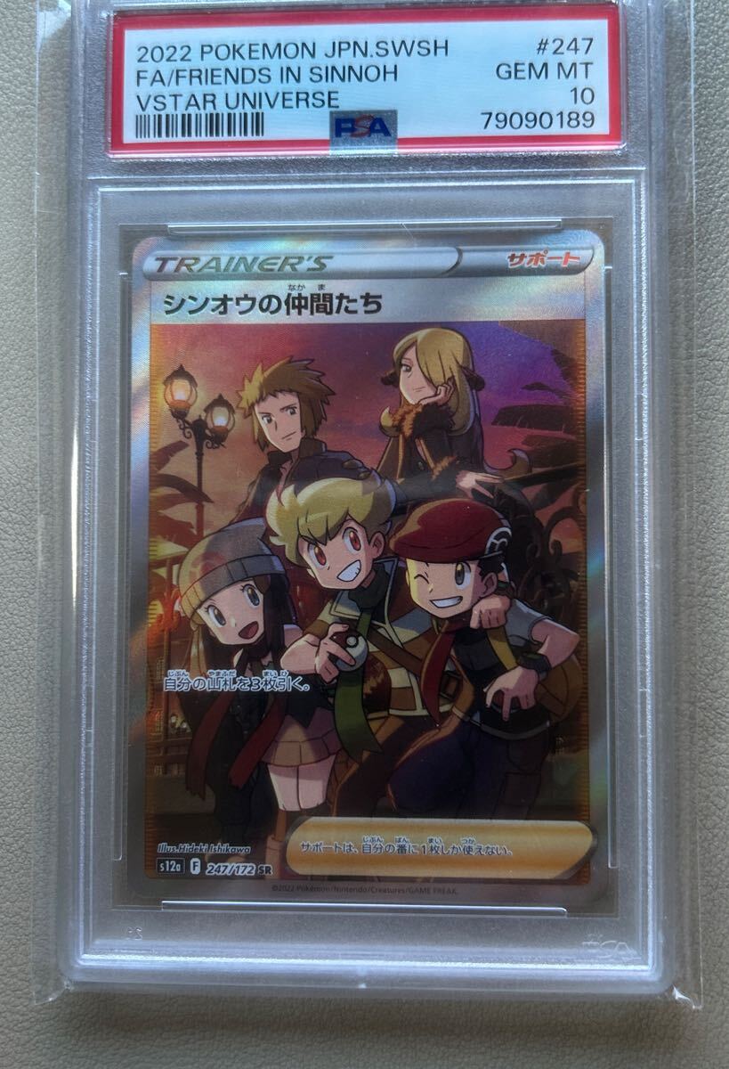 Yahoo!オークション -「シンオウの仲間たちsr」の落札相場・落札価格