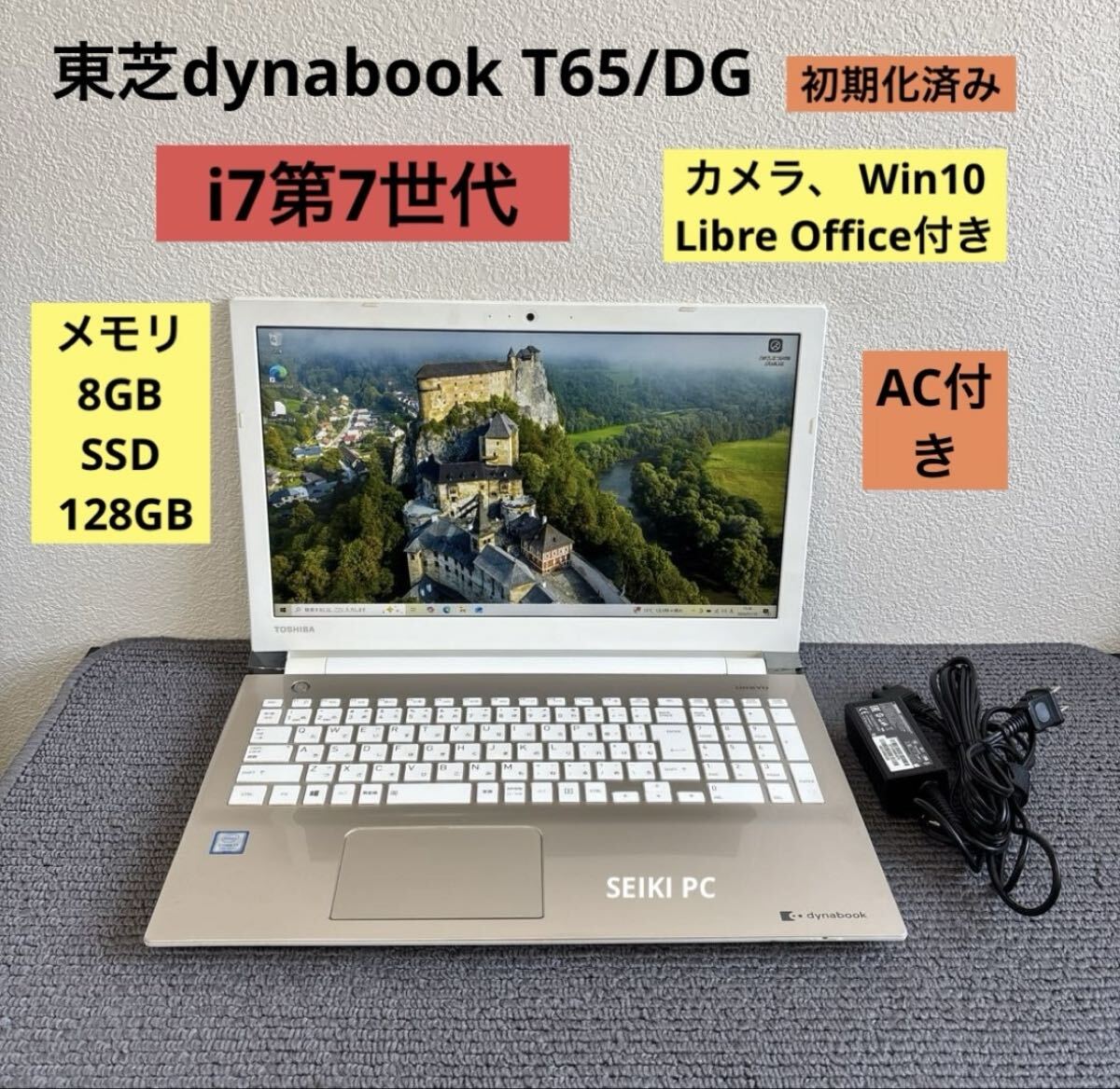 2026年最新】Yahoo!オークション -dynabook t65(東芝)の中古品・新品