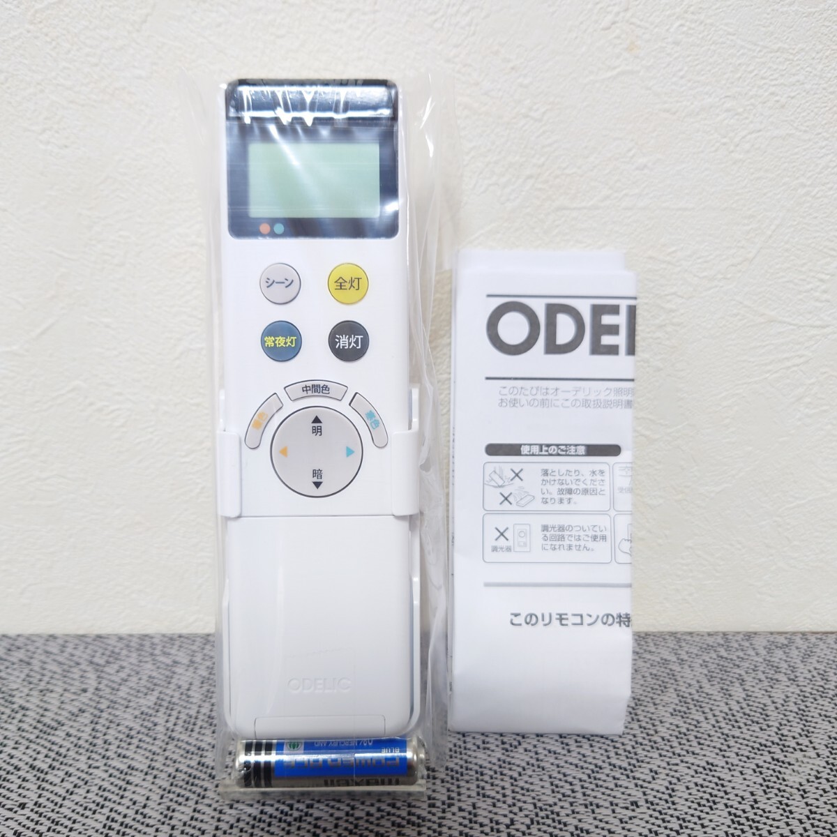 Yahoo!オークション - 「オーデリック リモコン」その他 (シーリング