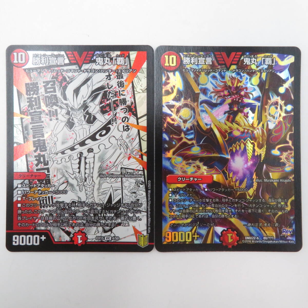 2026年最新】Yahoo!オークション -デュエル マスターズ ビクトリー