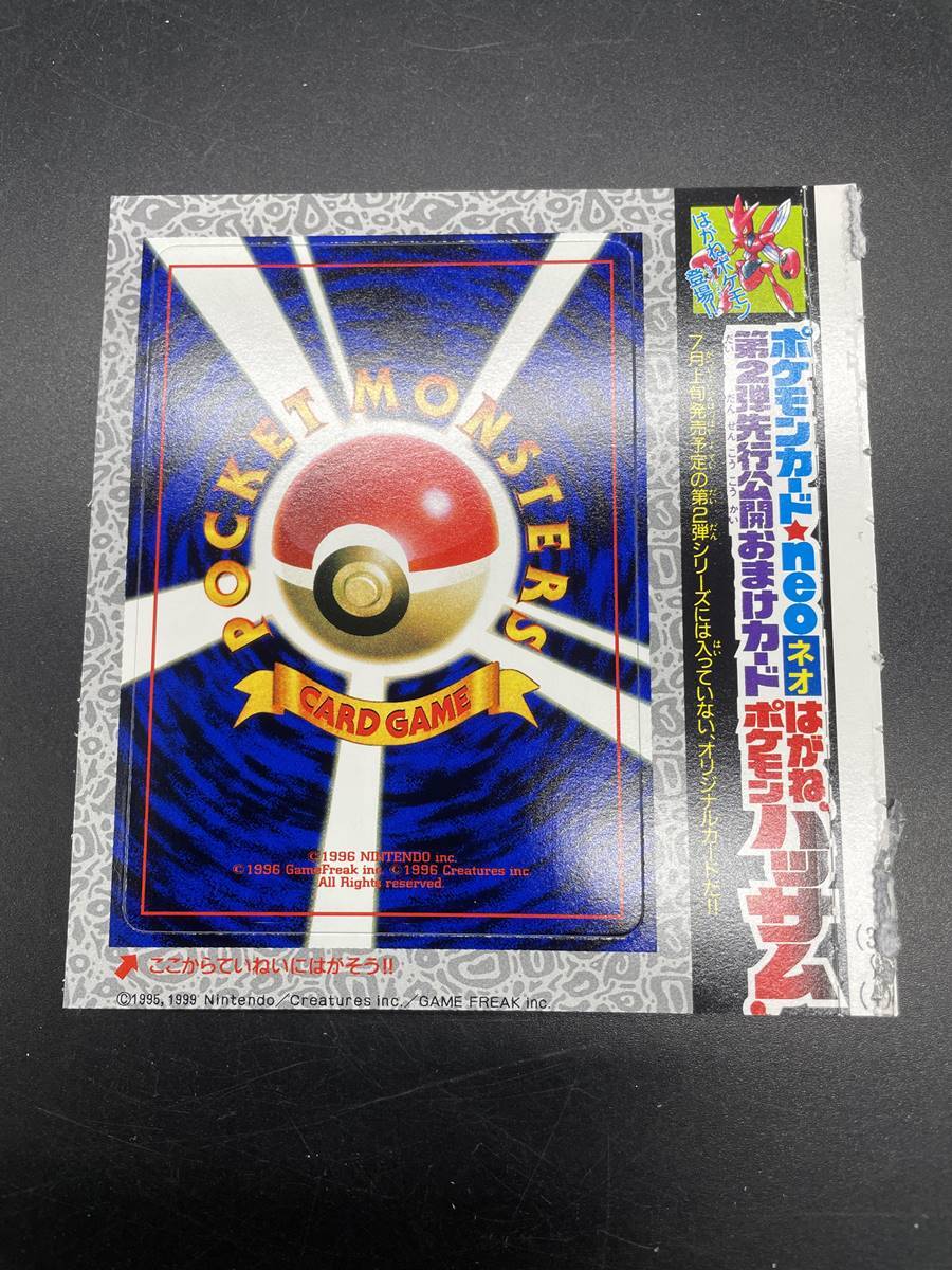 2026年最新】Yahoo!オークション -ポケモンカード ハッサム コロコロの