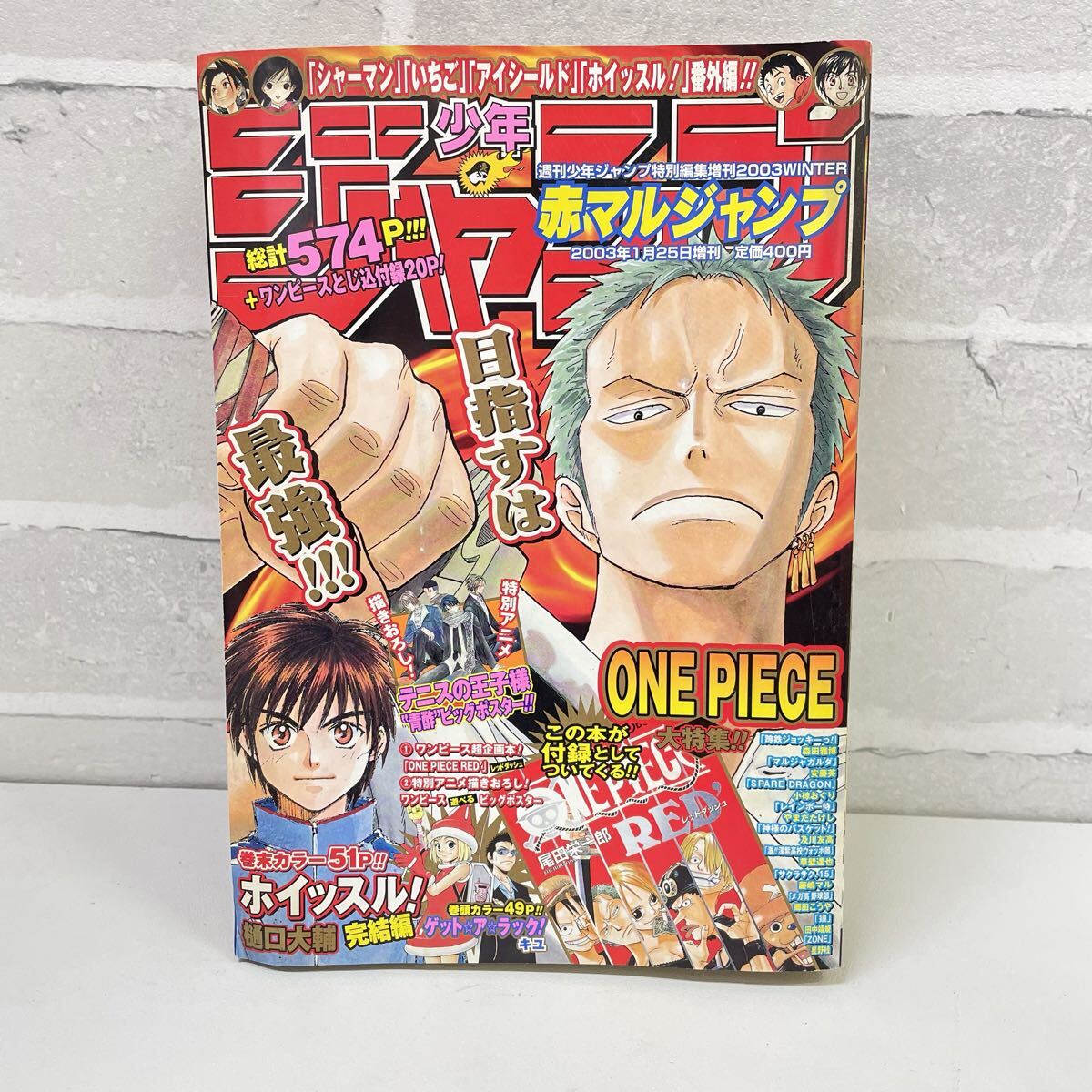 Yahoo!オークション -「赤マルジャンプ」の落札相場・落札価格