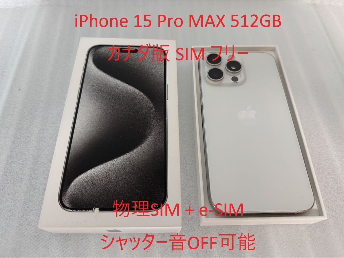 Yahoo!オークション -「iphone カナダ版」の落札相場・落札価格