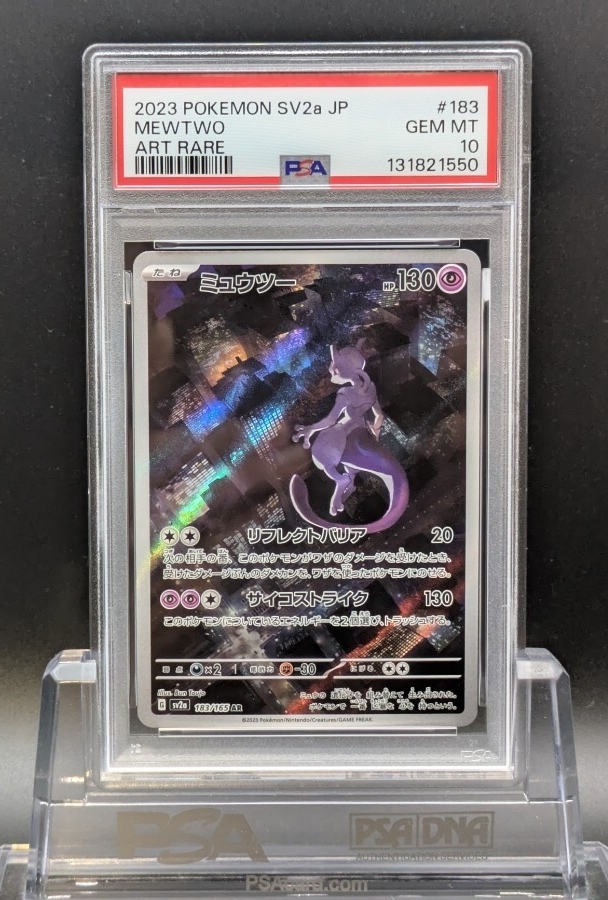 Yahoo!オークション -「ポケモンカード151ミュウツー」の落札相場