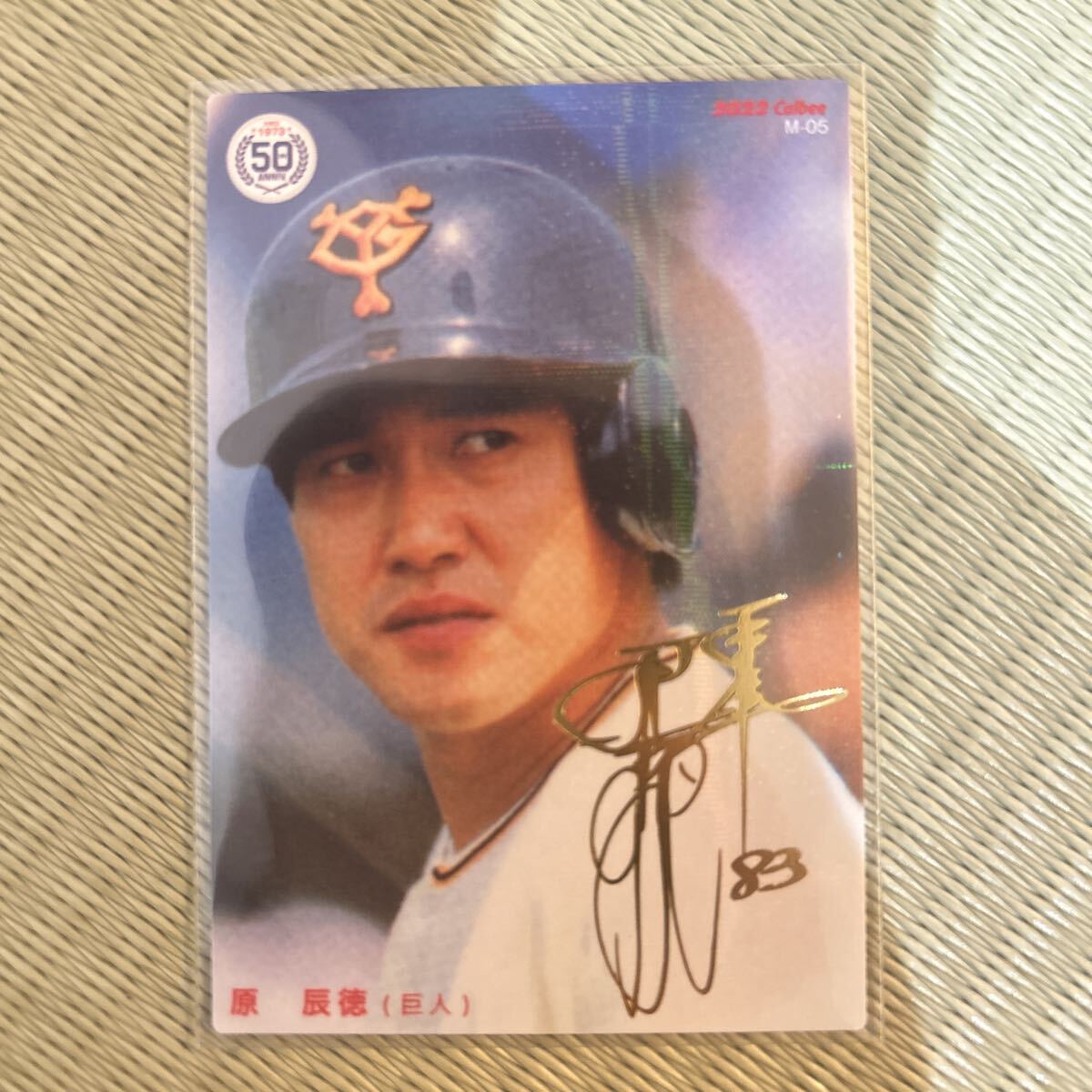 2026年最新】Yahoo!オークション -原辰徳 サインカードの中古品・新品