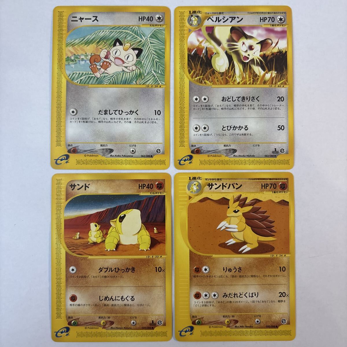 Yahoo!オークション -「裂けた大地」の落札相場・落札価格