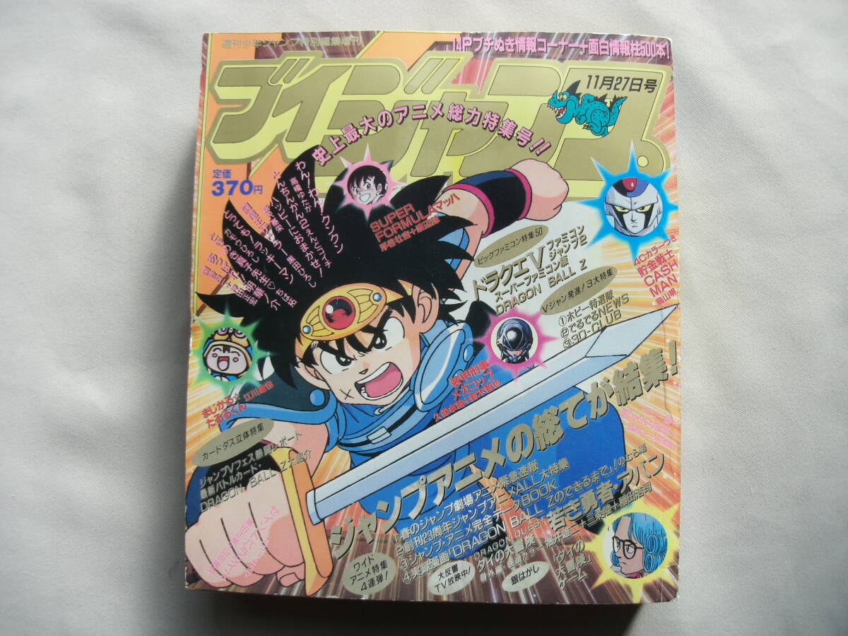 Yahoo!オークション -「週刊少年ジャンプ1991年」の落札相場・落札価格
