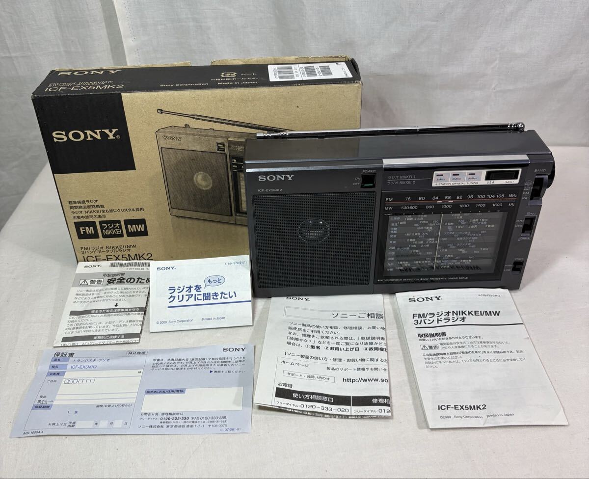 Yahoo!オークション -「icf-ex5mk2」の落札相場・落札価格