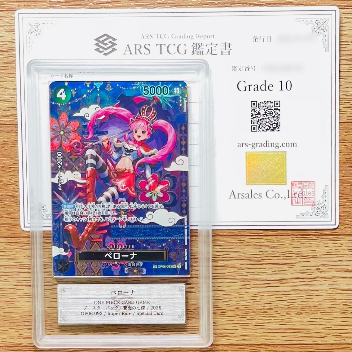 Yahoo!オークション -「ペローナ psa10」の落札相場・落札価格