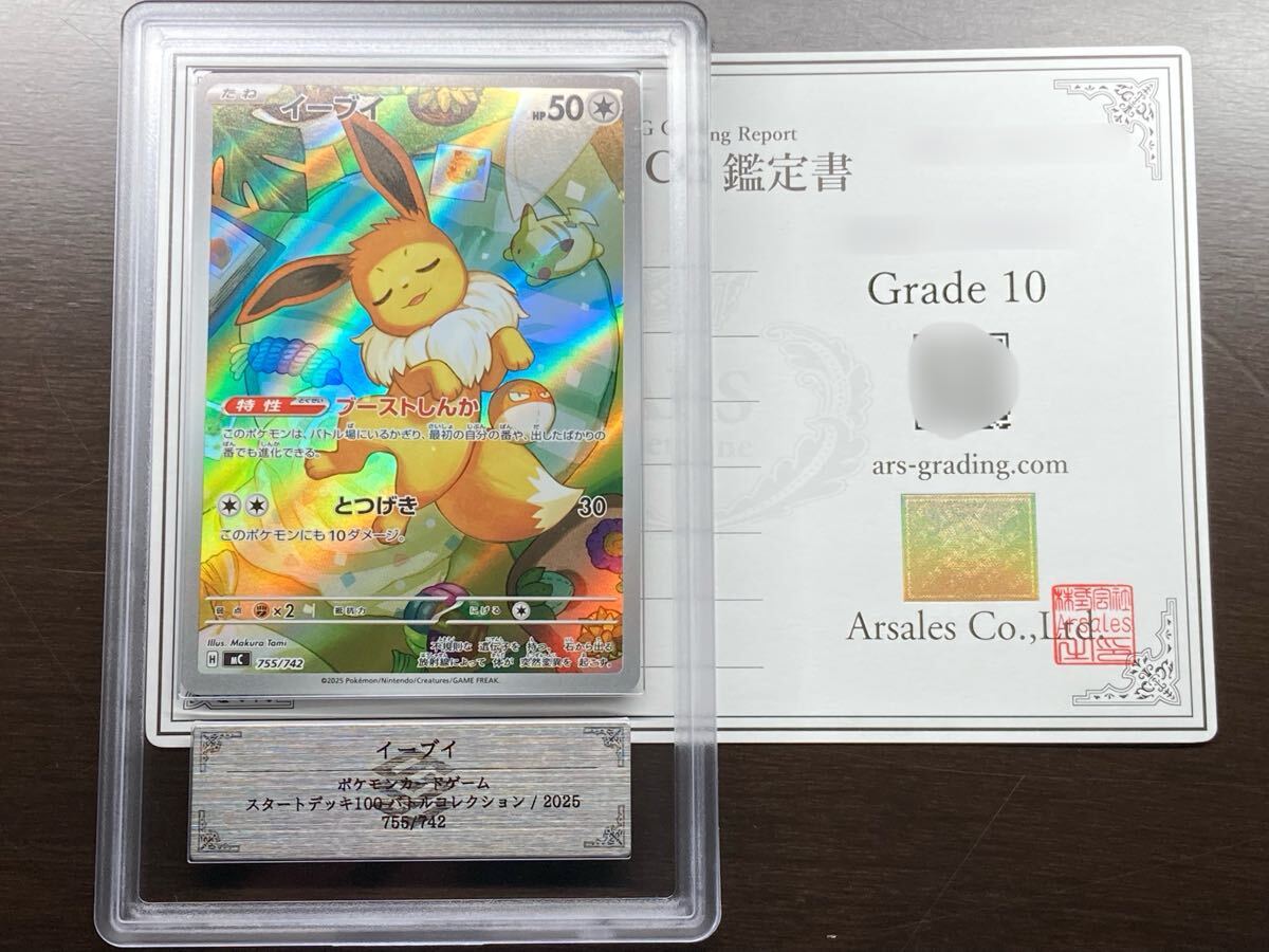 Yahoo!オークション -「psa10 ピカチュウ ar」の落札相場・落札価格