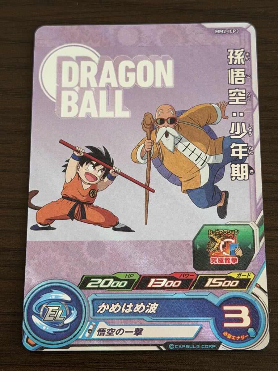 Yahoo!オークション -「高騰中」(ドラゴンボールヒーローズ