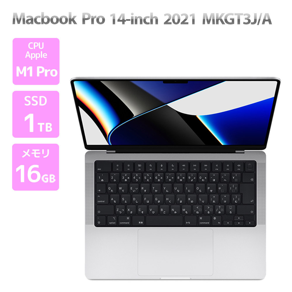 2026年最新】Yahoo!オークション -macbook pro 14インチ(Mac)の中古品