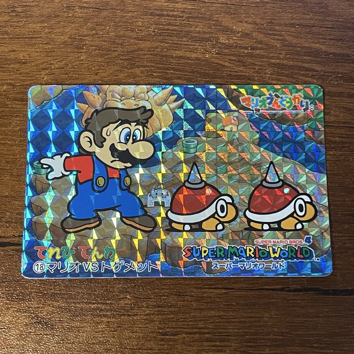 Yahoo!オークション -「スーパーマリオワールド カードダス」の落札