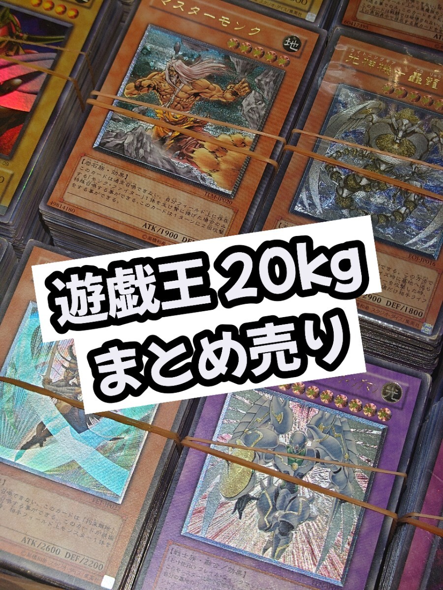 Yahoo!オークション - 「遊戯王 レリーフ 大量」の落札相場・落札価格