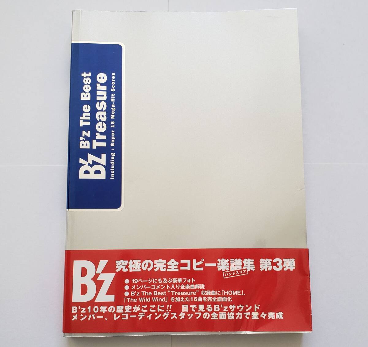 2026年最新】Yahoo!オークション -b'z(楽譜)の中古品・新品・古本一覧
