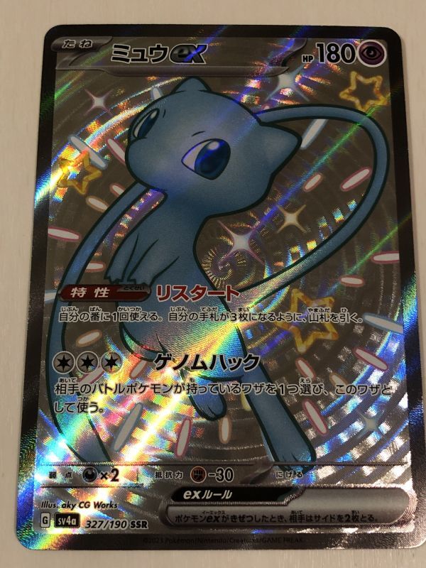 Yahoo!オークション -「シャイニートレジャーex ミュウ」の落札相場