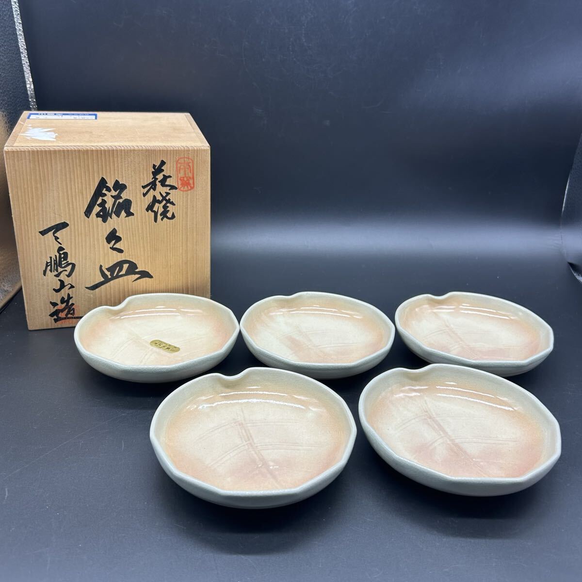 2026年最新】Yahoo!オークション -萩焼 天鵬山(萩)の中古品・新品・未