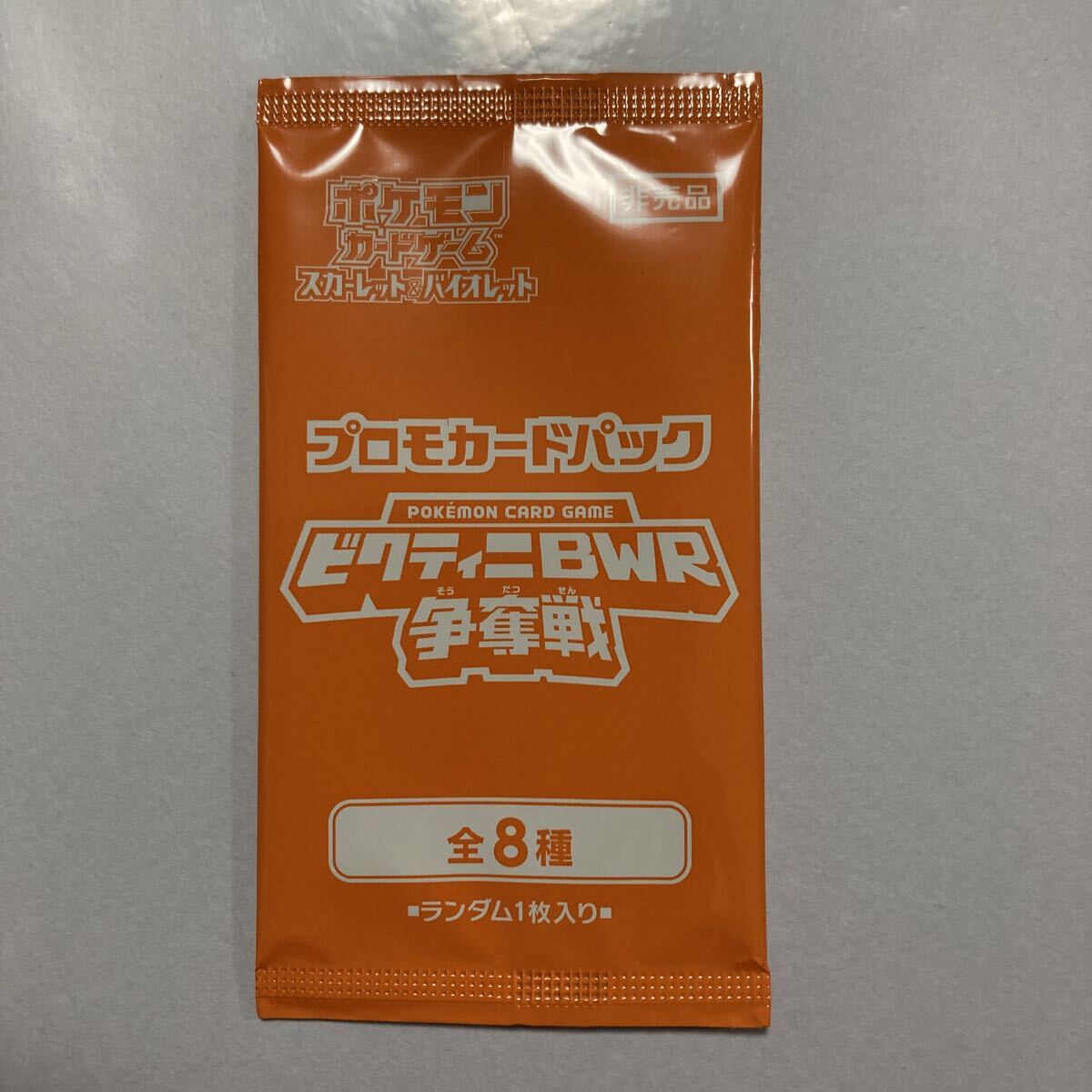 Yahoo!オークション - 「ビクティニ プロモ」の落札相場・落札価格