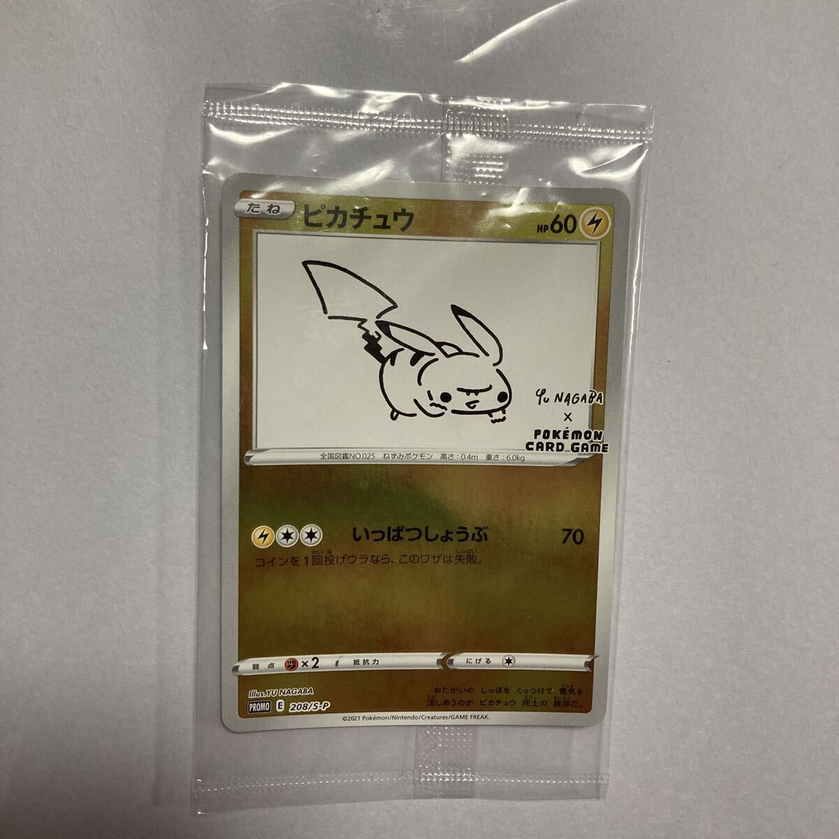 Yahoo!オークション -「ポケモンカード ピカチュウ プロモ 長場雄」の