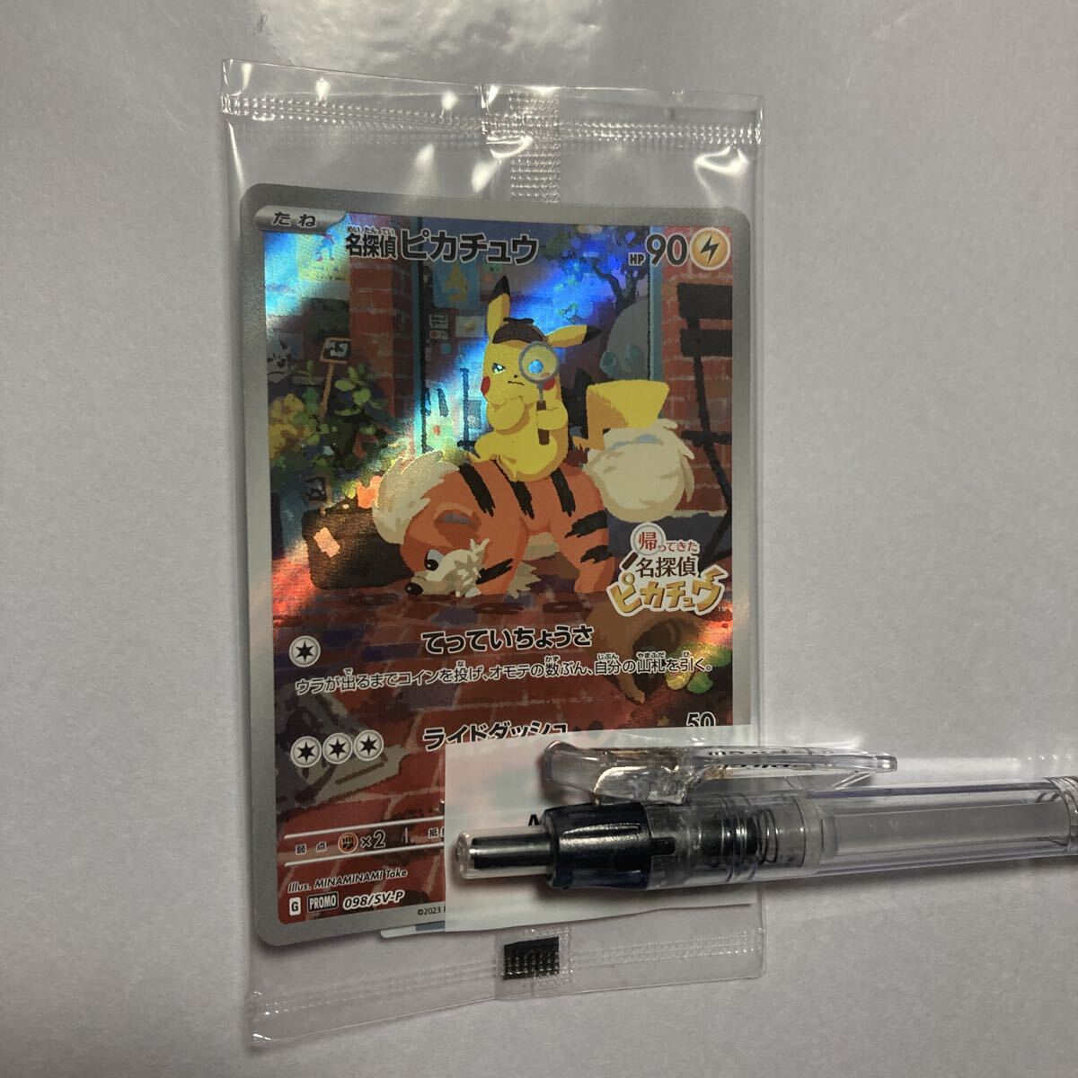 Yahoo!オークション -「プロモカード 名探偵ピカチュウ」の落札相場