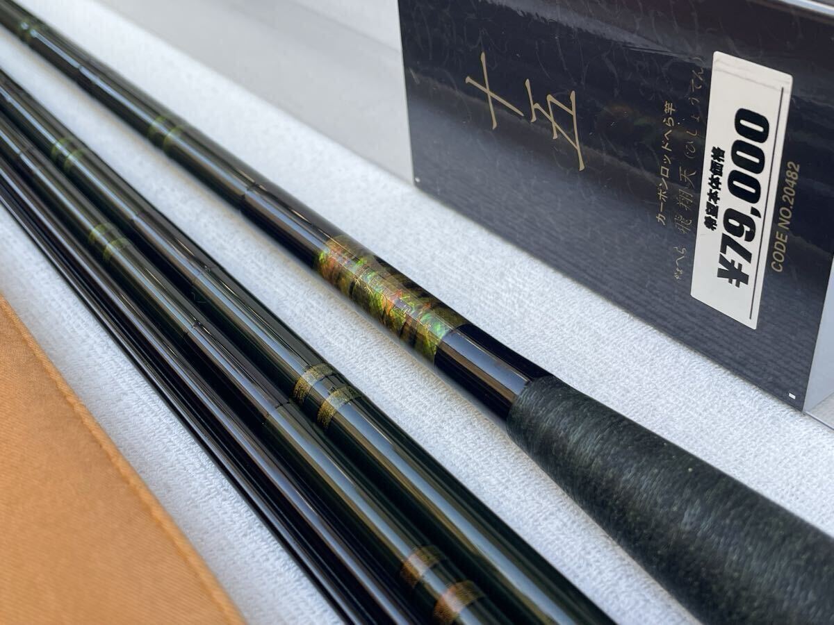 Yahoo!オークション -「がまへら飛翔天」の落札相場・落札価格