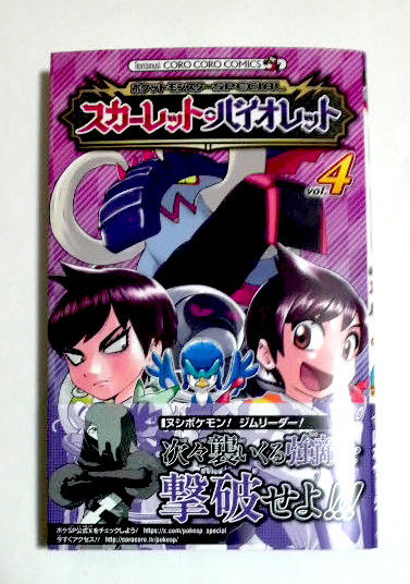 Yahoo!オークション - 「ポケットモンスター ポケットモンスター