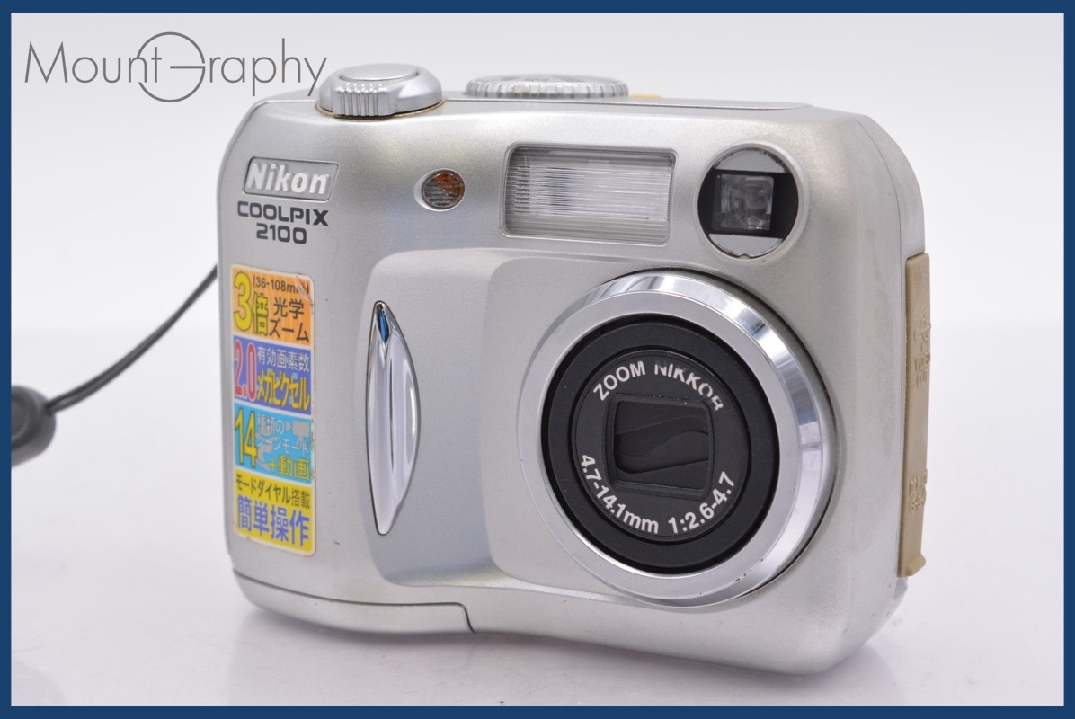 Yahoo!オークション -「coolpix 2100」の落札相場・落札価格