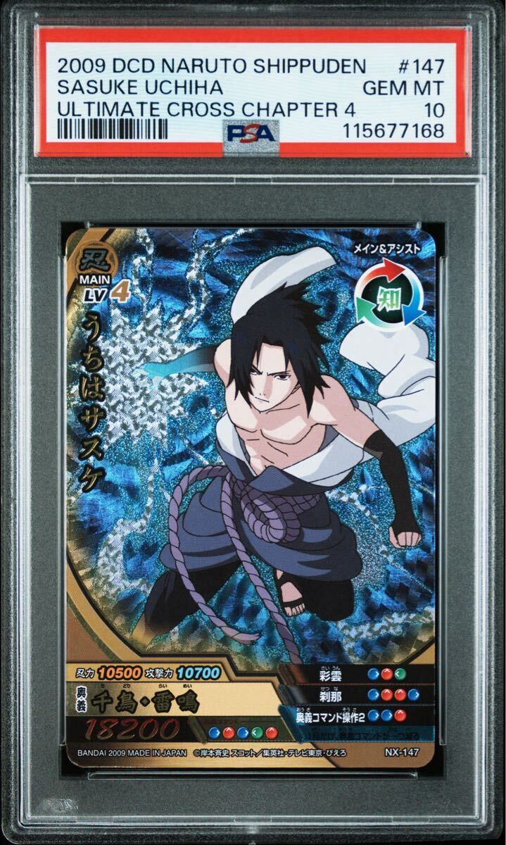 Yahoo!オークション -「psa10 ナルト」(トレーディングカードゲーム
