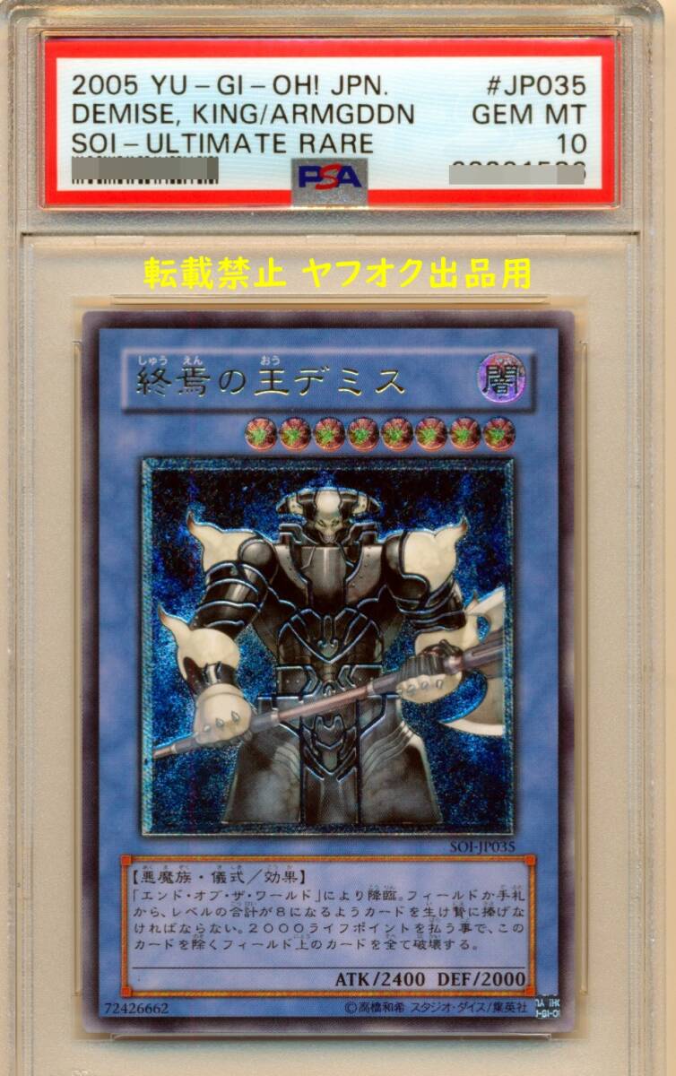 Yahoo!オークション -「psa10 遊戯王 レリーフ」の落札相場・落札価格