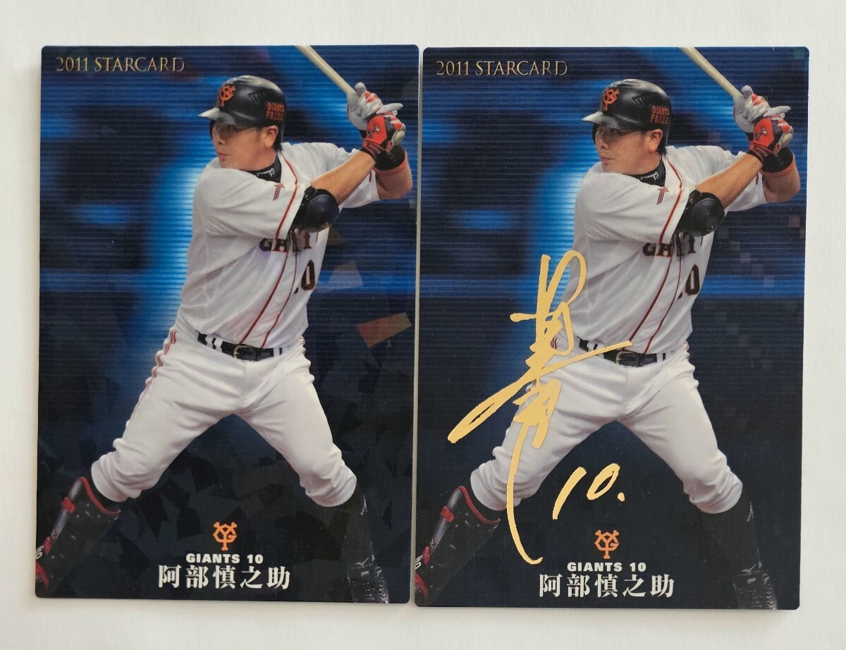 2026年最新】阿部慎之助 サイン商品一覧 - Yahoo!オークション