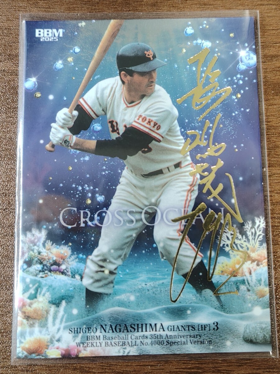 Yahoo!オークション -「長嶋茂雄 サイン カード」の落札相場・落札価格