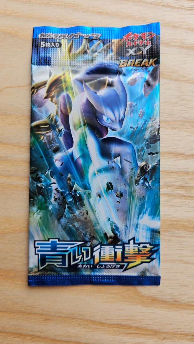 Yahoo!オークション -「ポケモンカード 青い衝撃」の落札相場・落札価格