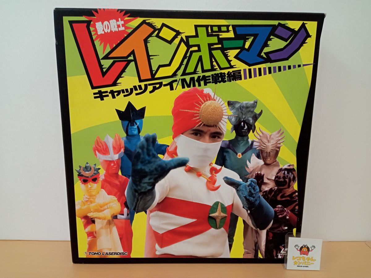 Yahoo!オークション -「キャッツ・アイ」(レーザーディスク) の落札