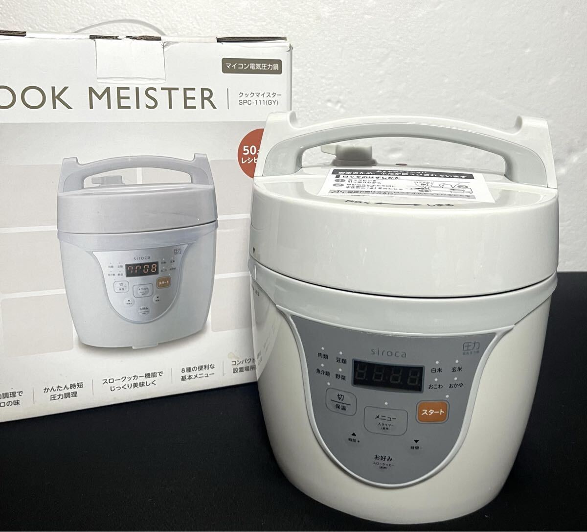 Yahoo!オークション -「シロカ 電気圧力鍋」の落札相場・落札価格