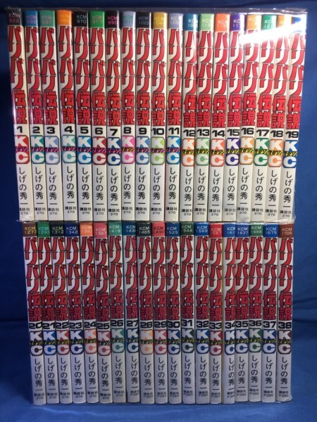 Yahoo!オークション -「バリバリ伝説全38巻」の落札相場・落札価格
