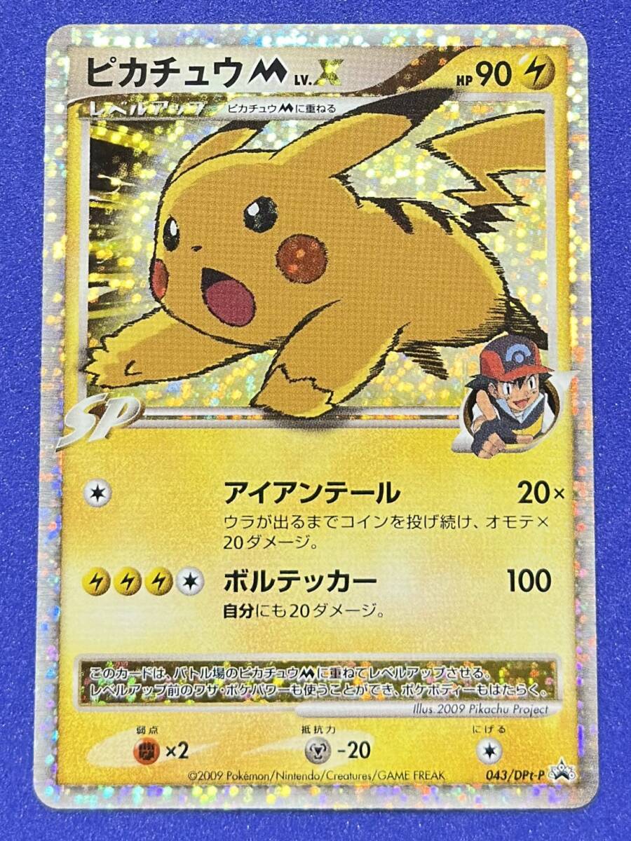 Yahoo!オークション -「ピカチュウm lv.x」の落札相場・落札価格