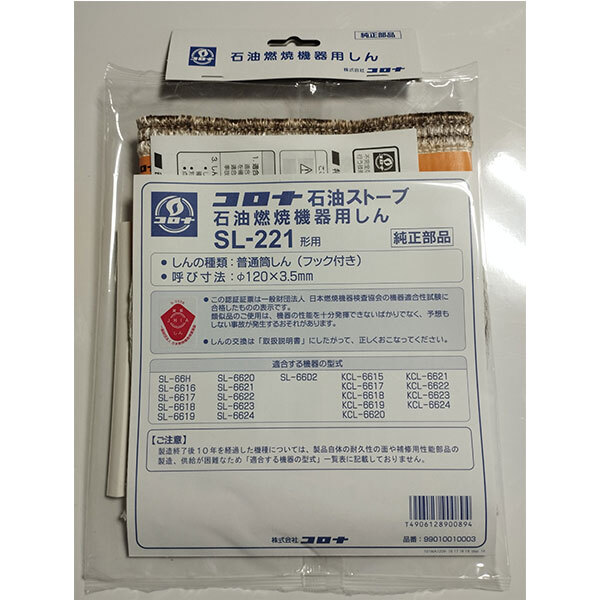 2026年最新】Yahoo!オークション -コロナ sl-221の中古品・新品・未