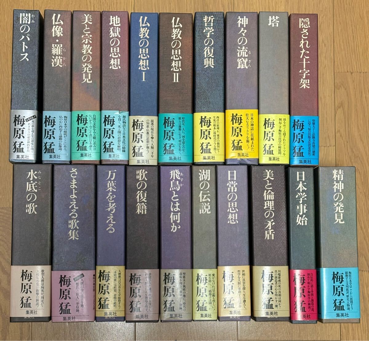 Yahoo!オークション - 「著作集+揃」の落札相場・落札価格