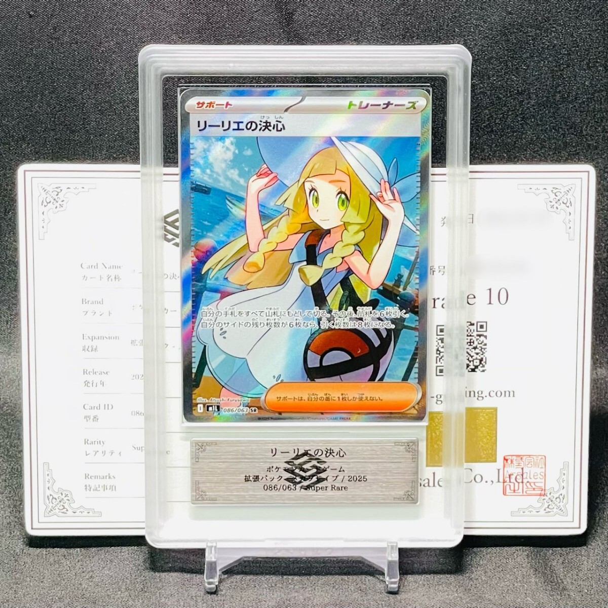 Yahoo!オークション -「リーリエ sr psa」の落札相場・落札価格