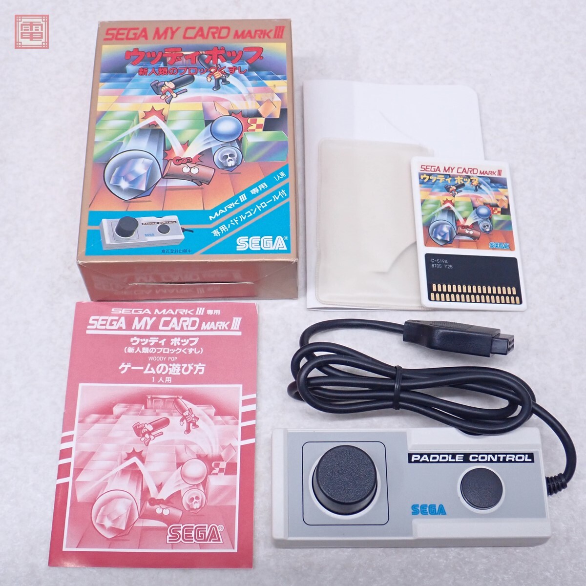 Yahoo!オークション -「ウッディ」(マークIII) (セガ)の落札相場・落札価格