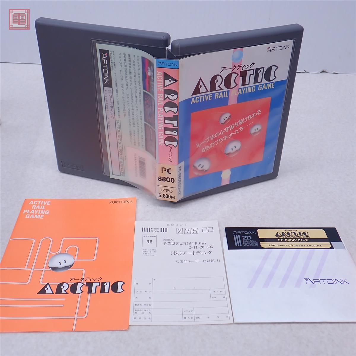 Yahoo!オークション -「pc-8801 ゲーム」の落札相場・落札価格