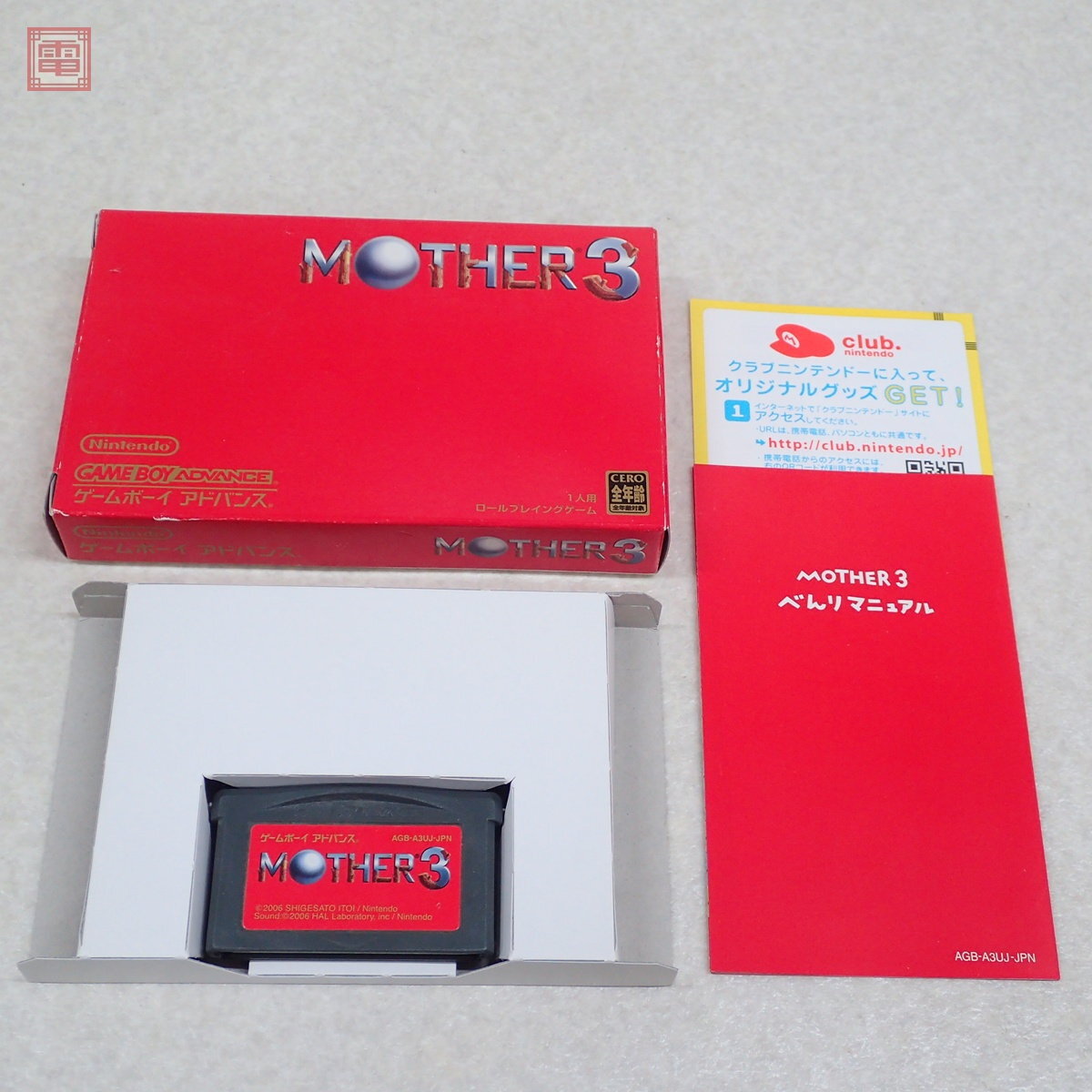 Yahoo!オークション -「mother3マザー3」(ゲーム) の落札相場・落札価格