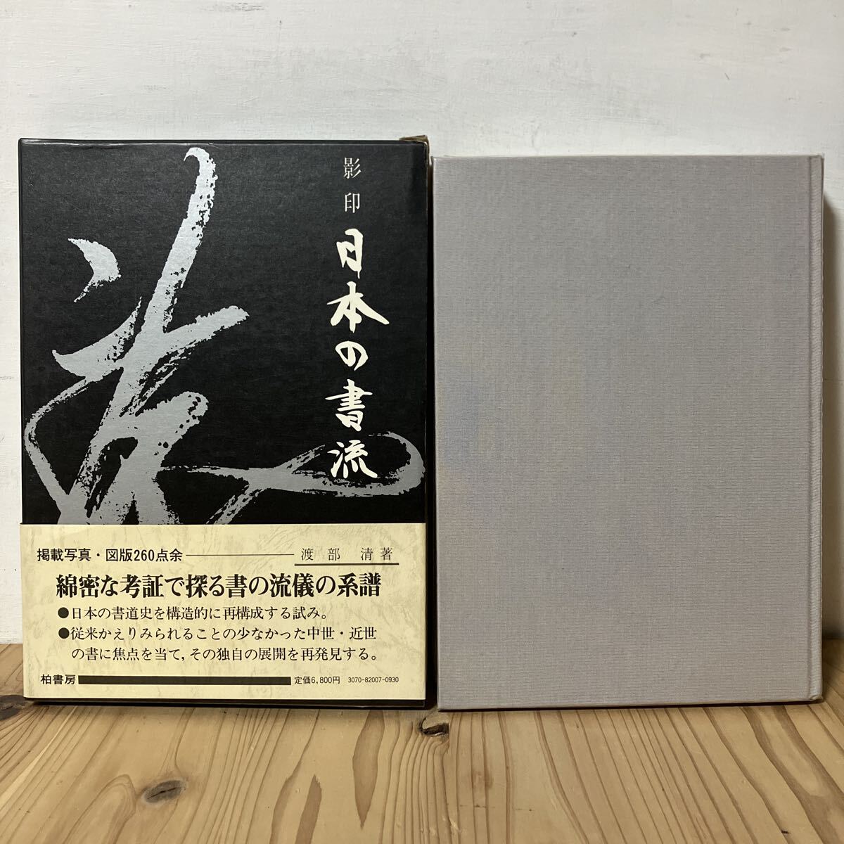 2026年最新】Yahoo!オークション - 書道(アート、エンターテインメント