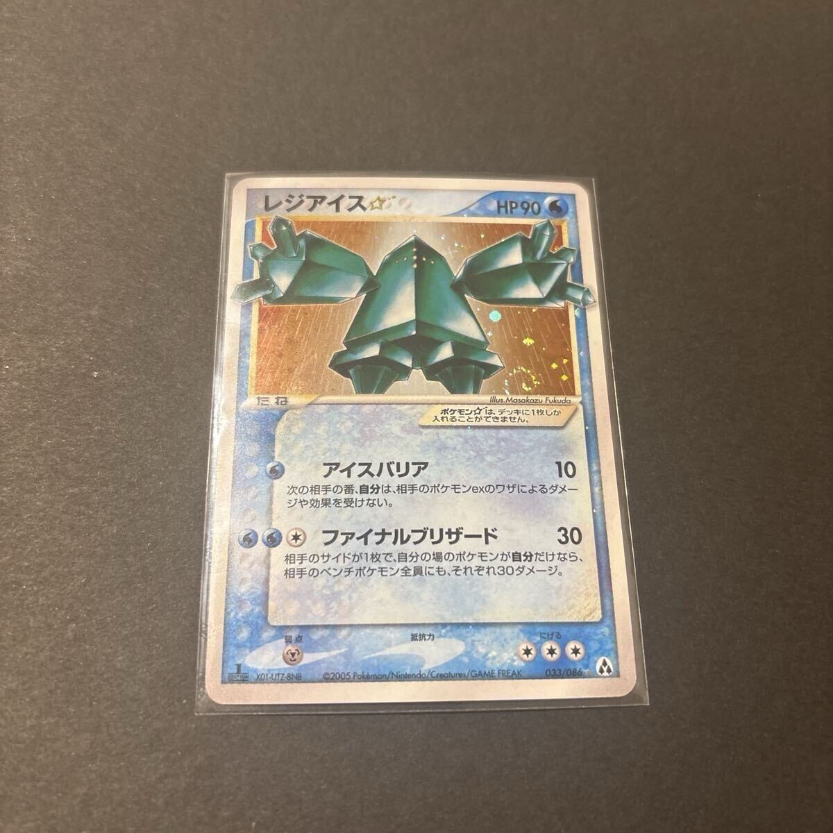 Yahoo!オークション -「ポケモンカード レジアイス」の落札相場・落札価格