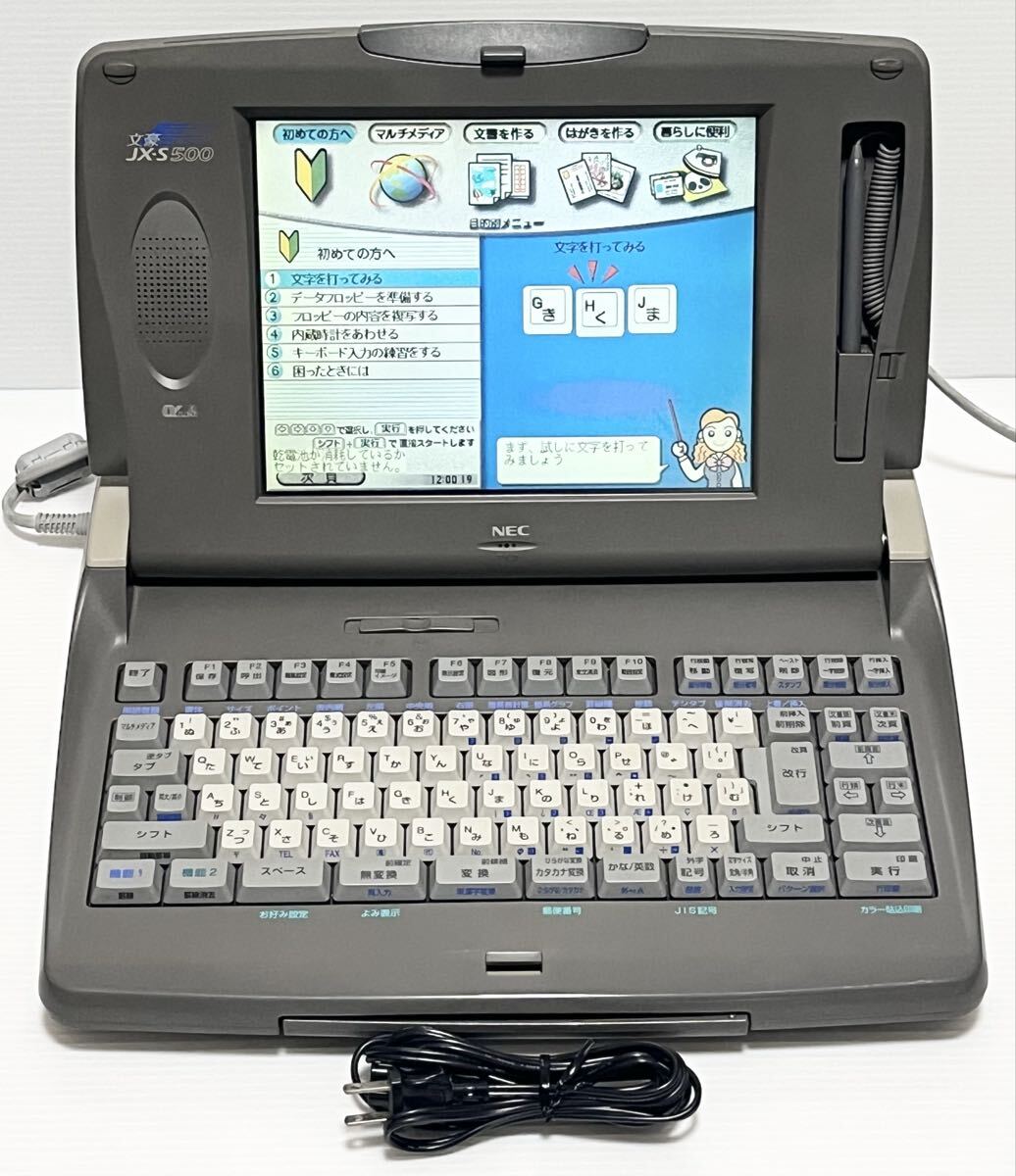 2026年最新】Yahoo!オークション -ワープロ nec 文豪の中古品・新品