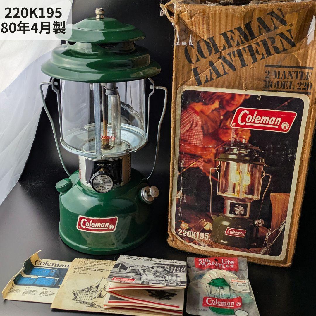 2026年最新】Yahoo!オークション -コールマン ランタン 220の中古品